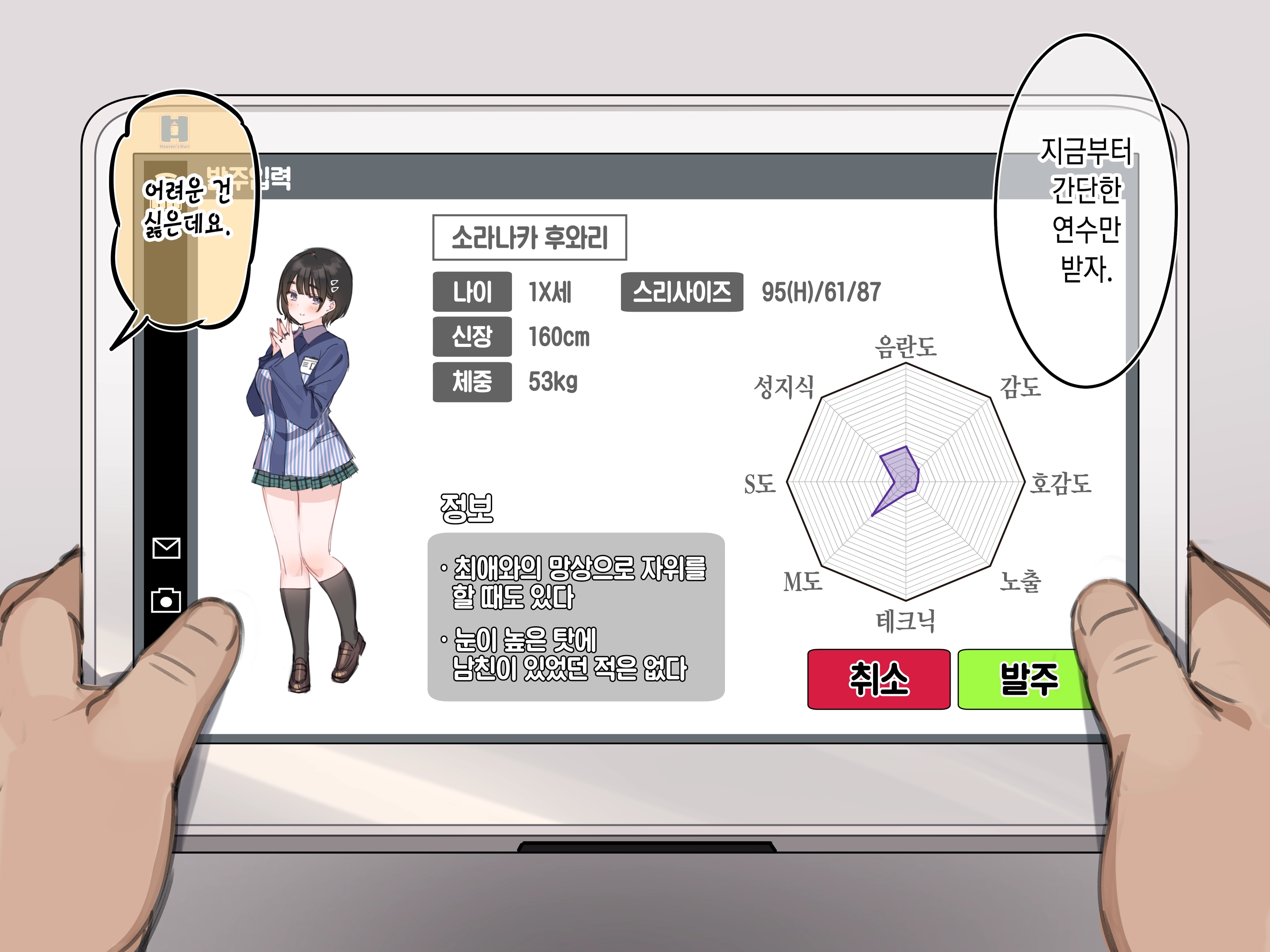 Ambassador Program Dai 5~6-Kai